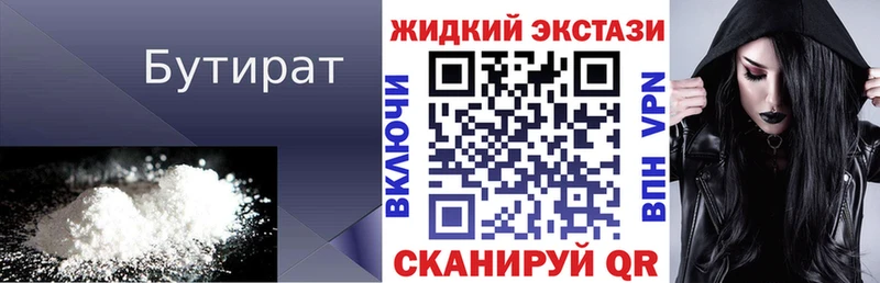 БУТИРАТ BDO 33%  Заволжск 