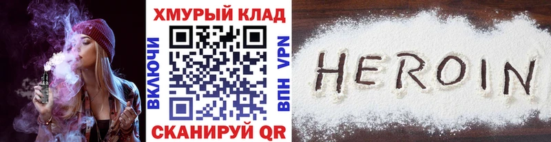 Героин герыч  наркошоп  Заволжск 