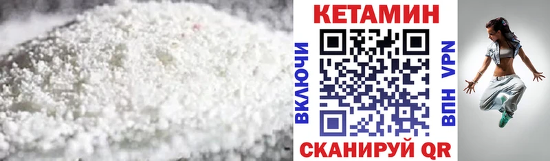 Кетамин ketamine  Заволжск 